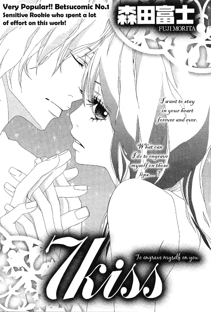 Saikou no Kiss o Ageru Chapter 2 2